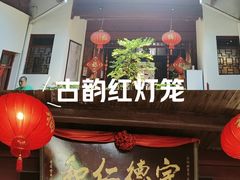 -董府·古宅餐厅