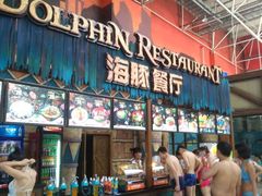 -波塞冬旅游度假区