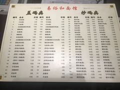 菜单-易裕和·长沙米粉(友谊路店)