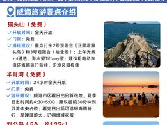 -威海华夏城景区