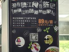 -陈记锅盖面(长江路店)