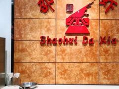 -惠友大虾(太原北街店)