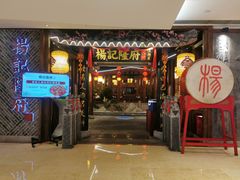 门面-杨记隆府(时代天街店)