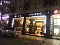 -好乐迪KTV(金钻店)