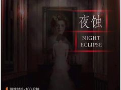 -棂笼·深度沉浸密室(武汉旗舰店)