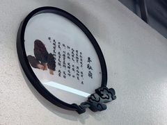 -名善山珍·野生菌汤锅(文殊院店)