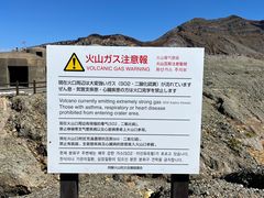 -阿苏山