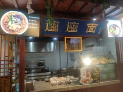 -范记靖远羊羔肉(博物馆店)