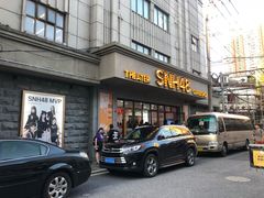 -SNH48星梦剧院