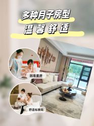 -宝馨月月子中心(友谊医院店)