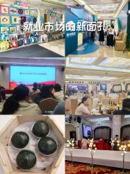 -粤大金融城国际酒店·婚宴·年会·会议