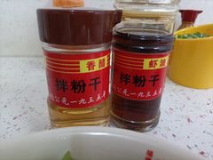 -安平依杰拌粉干(大同店)