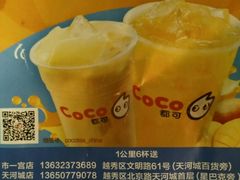 -CoCo都可(惠福店)