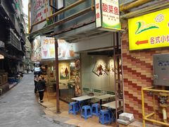 -玲又珑美食(盘福路店)