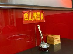 -芦月轩羊蝎子(北蜂窝店)