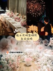 -迈瑞米求婚策划(静安店)