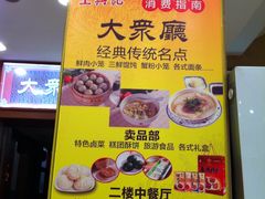 -王興記(中山路店)