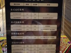 -泰享受·泰式按摩·SPA(海珠广纸店)