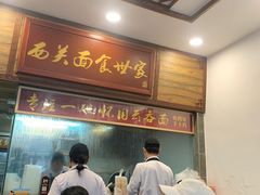 门面-恩宁刘福记(东华东路店)