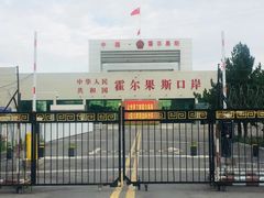 -霍尔果斯国门景区