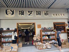 -南泰百货批发市场