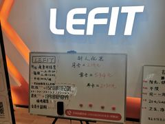 -乐刻运动(爱奇艺创新大厦店)