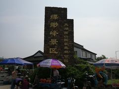 -缥缈峰景区