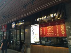 门面-小莆天(元帅路店)