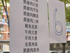 -老边饺子馆·东北菜(虎坊桥店)