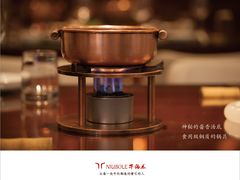 西班牙酱香锅-唐诗楼(竹林庭院店)