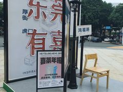 -喜茶(东莞汇一城店)