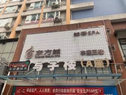 -东方美美容SPA会所