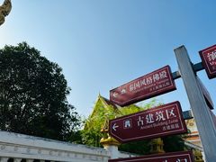 -洛阳白马寺