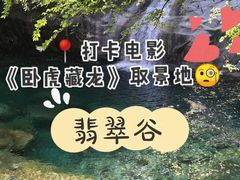 -黄山翡翠谷景区