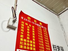 -马王庙刀削面馆(四川省交通学院宿舍店)