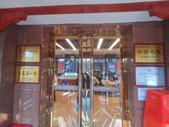 -东来顺饭庄(天坛店)