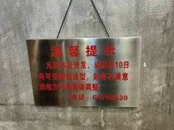 点击看大图 -T.1 hair salon烫染接发