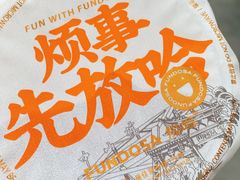 -放哈·甜醅子奶茶创造者(正宁路店)