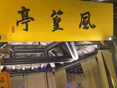 -绿茶餐厅(哈尔滨凯德店)