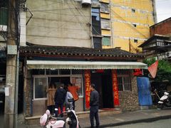 -老鼓楼麻辣烫夹馍