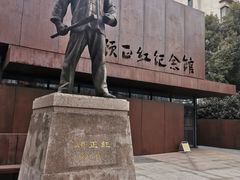 -顾正红纪念馆
