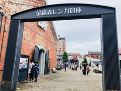 -金森红砖仓库