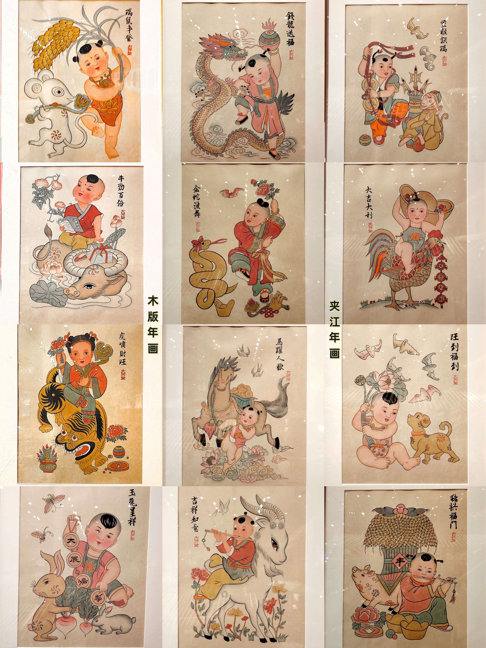 夹江木版年画,十二生肖与胖娃娃