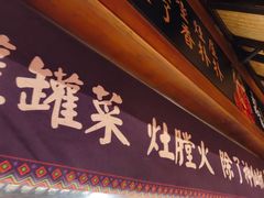 -吃饭皇帝大(长宁龙之梦店)