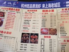 -上海老城区小龙虾虾宴·杭帮菜(五柳巷店)