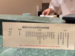 -鮨冠OMAKASE食べ放题(北京首店)