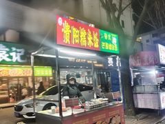 -东北大学(秦皇岛分校)