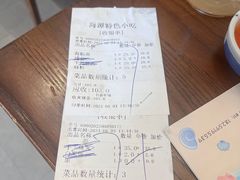账单-海坛特色小吃·只做平潭特色菜(平潭店)
