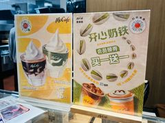 -麦当劳(农光里店)
