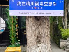 -汉水谣·江景餐厅(江滩店)